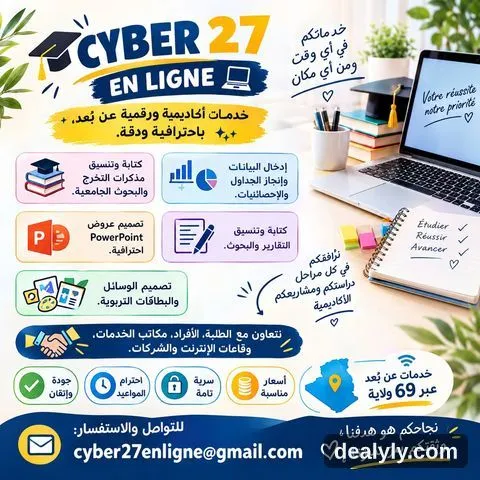 Services informatiques et académiques – CYBER 27 EN LIGNE. - 1