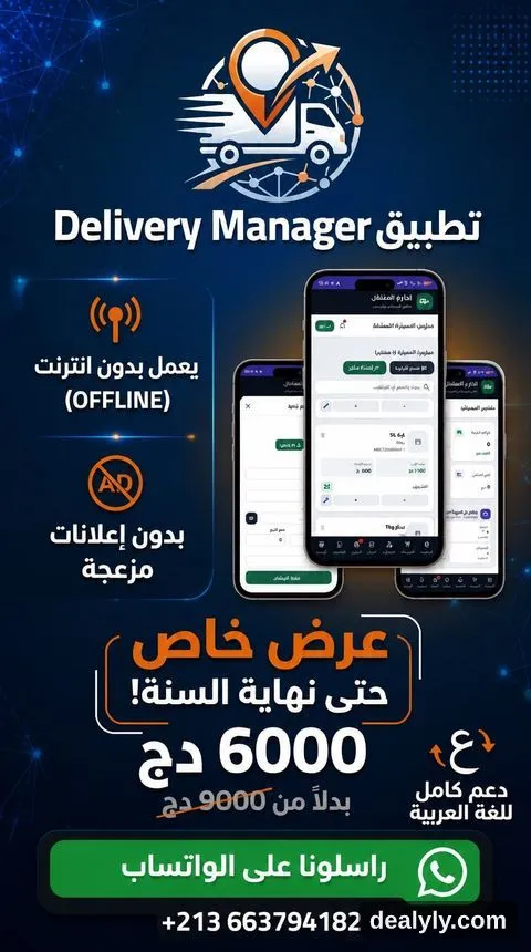 Delivery Manager - 1