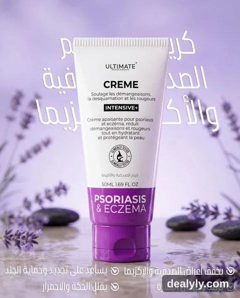 Creme Psoriasis & Eczema - 1