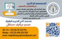 Infographie Visuels et Audiovisuels 2D & 3D — à partir de — Photo 3