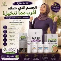 Weight Gain Pro Max   زيادة الوزن — Photo 3
