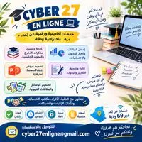 Services informatiques et académiques – CYBER 27 EN LIGNE. — Photo 1