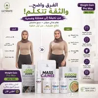 Weight Gain Pro Max   زيادة الوزن — Photo 2